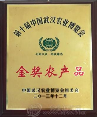 Gold Award Agricultural Products